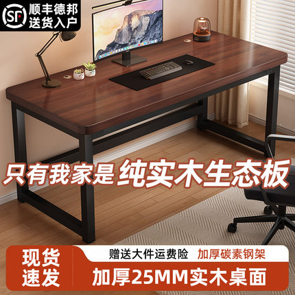 实木电脑桌台式电竞桌书桌卧室家用写字学习桌工作台长方形办公桌
