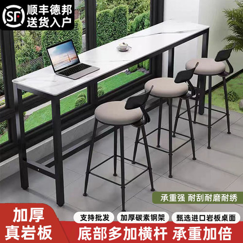 岩板吧台桌家用阳台客厅靠墙长条桌小户型咖啡店奶茶店休闲高脚桌