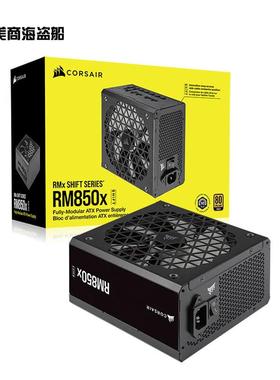 台式机电源RM850x/850W RM1000x/1000W RM1200x/1200W