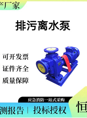 水化粪池水污泵卧式离心泵处理ZW自吸无堵塞排污泵自吸污水泵废