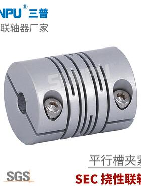 三普SEC12标准型夹持型沟槽式 平行型联轴器