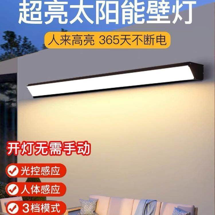 太阳能充电户外壁灯免接线室外防水墙壁灯新款感应灯免打孔庭院灯,电子元器件市场,其它元器件,淘宝优惠券,粉丝福利购,淘宝优惠卷