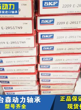 IAN2209E-2RS1TN9 瑞典轴承2210 2211 2112 2213 2208 2207 2206E