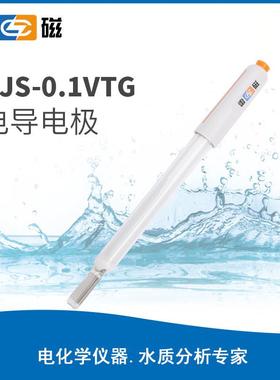上海雷磁DJS-0.1VTG DJS-0.01VT DJS-10VTC 电导率电极