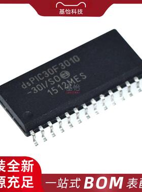 DSPIC30F3010-30I/SO原装SOIC28微控制器IC DSPIC30F3010T-30I/SO
