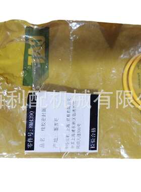 卡特彼勒8M4390 8M-4390: O 形密封圈PL83 PL87