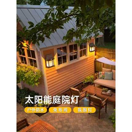 太阳能感应灯户外壁灯阳台灯入户门led氛围庭院花园防水围墙壁灯