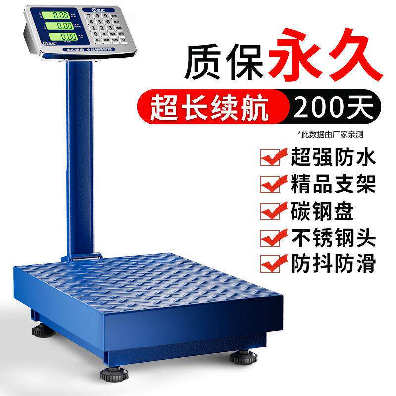 健身房折叠电子磅秤电子体重秤用人体秤充电落地式台秤