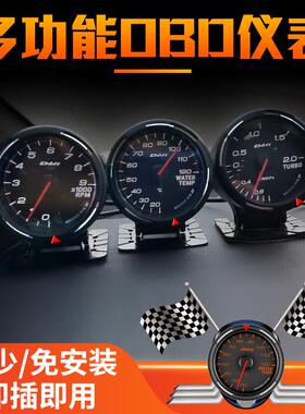 OBD多功能仪表2型改装赛表水温转数增压油温涡轮免安装汽车三联表