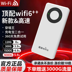 【官方正品】随身wifi2025新款移动无线网络全国通用三网Wi-Fi6车载户外家用免插卡4g热点上网便携式路由器wi