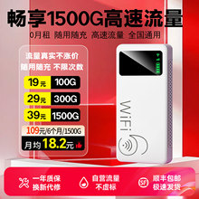 随身wifi无线wifi2025新款移动g网络热点上网卡便携式Wi-Fi6高速流量全国通用三网通车载户外家用宽带路由器