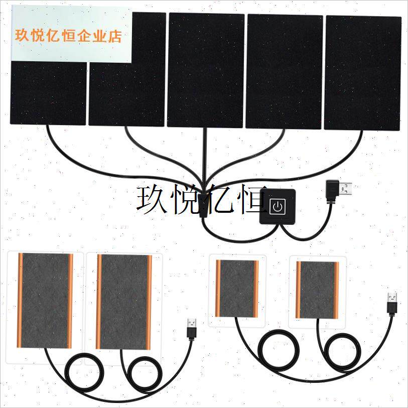 可调温发热c片电热膜暖宫腰带衣服远红外眼罩鞋垫中药包热敷5V U,