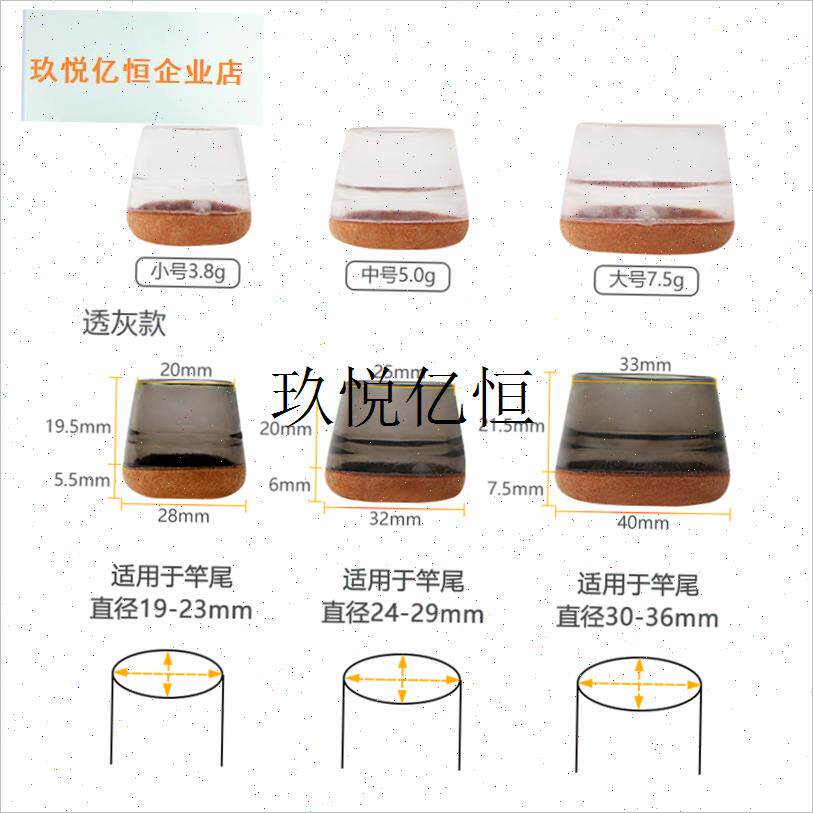 路亚竿透明硅胶尾堵后堵保护套O防撞防滑鱼竿手把柄后,