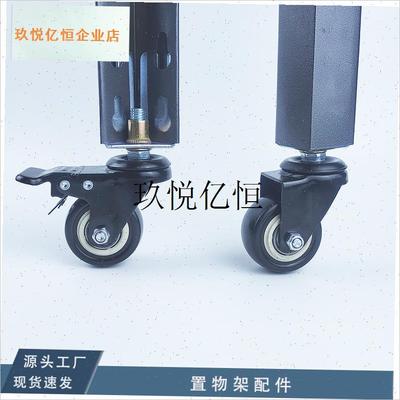 坚固耐用b双层角钢置物架配件镀锌碳钢滑轮置物架轮子必配连接件,