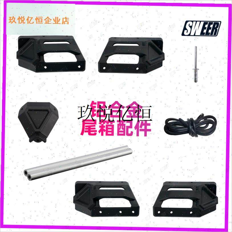 铝合金尾箱包角摩托车后备箱防z水条密封条配件三箱边箱保护角护,