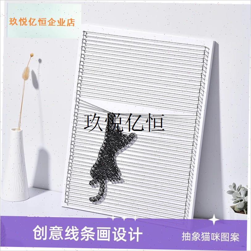 钉子绕线画钉子画ldiy手工制作材料包学校社团手工轻松减压儿童,