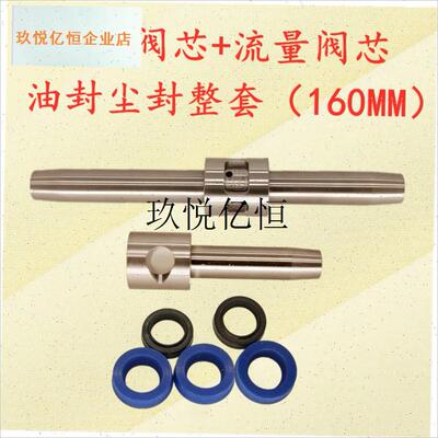 4K换向阀芯160MM及流量阀芯84MM平面磨床Q阀体阀芯磨床配件大全,