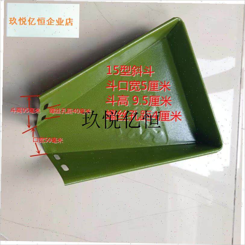 家用粉碎机进g料配件大全玉米全套加厚磨粉机小型料斗厂家直销斜,