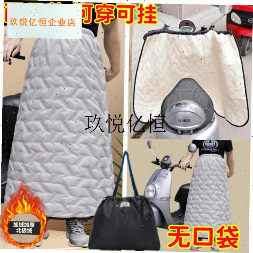 电动车挡风被衣围裙加厚护腿腰摩托车防风裙Q防寒护膝冬季防水加,