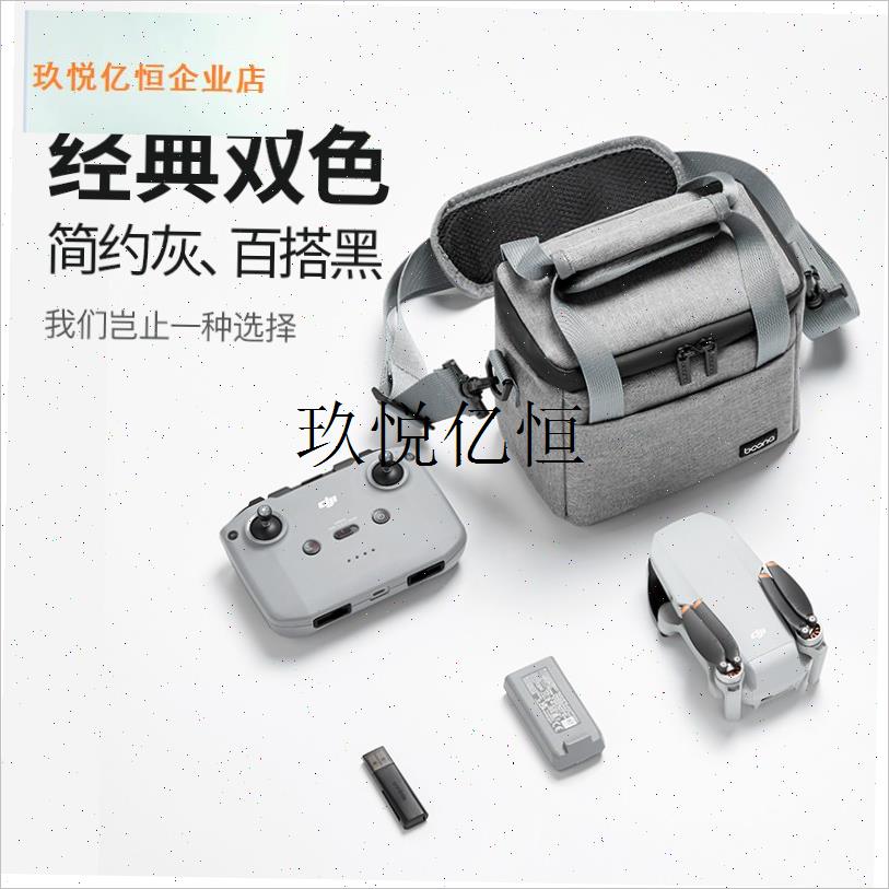 无人机收纳包配件包适用DJI大疆mini 4K G2se收纳包mini3/4proS,