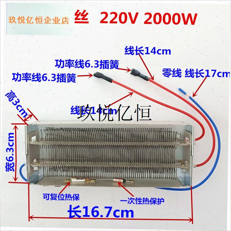 ,取暖器暖风机加热丝电暖r器壁发热体炉浴霸配件生活家电维修更换