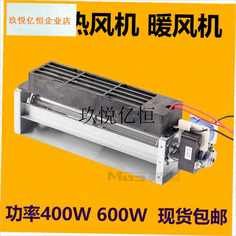 PTC暖b风机干衣机配件烘干机烘衣机取暖器晾衣架风干机速干衣配,