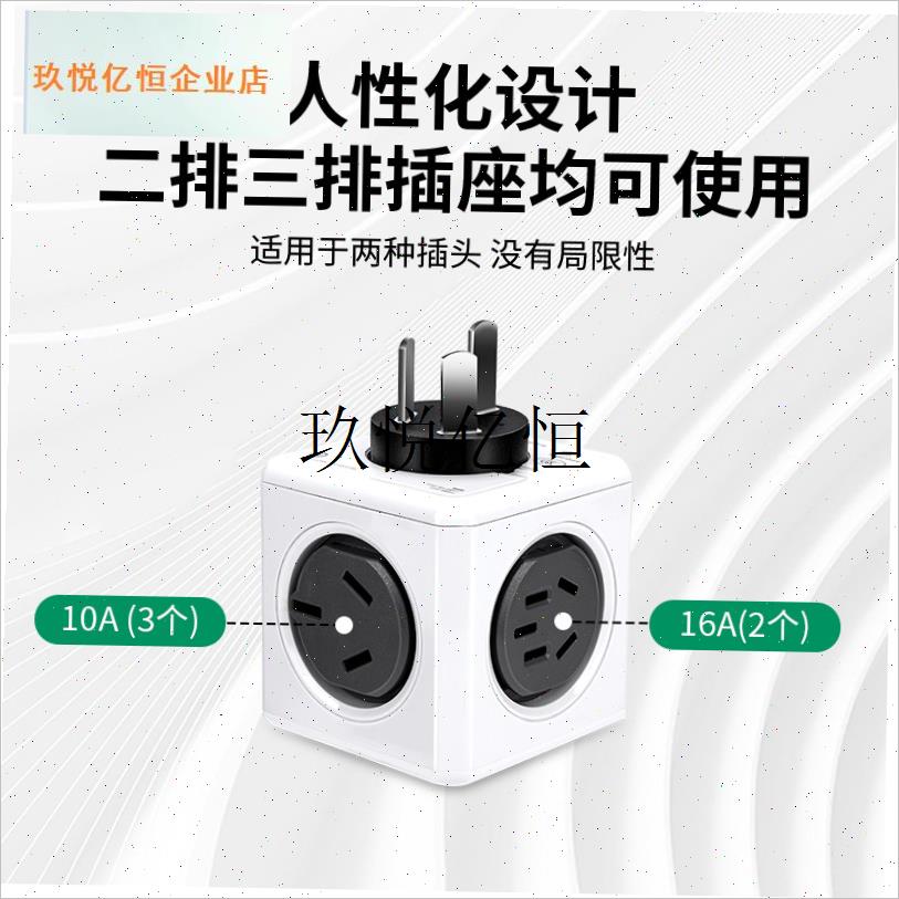 ,L9L8L7放电头插座多功能户外露营魔方排插转换器X配件汽车用品