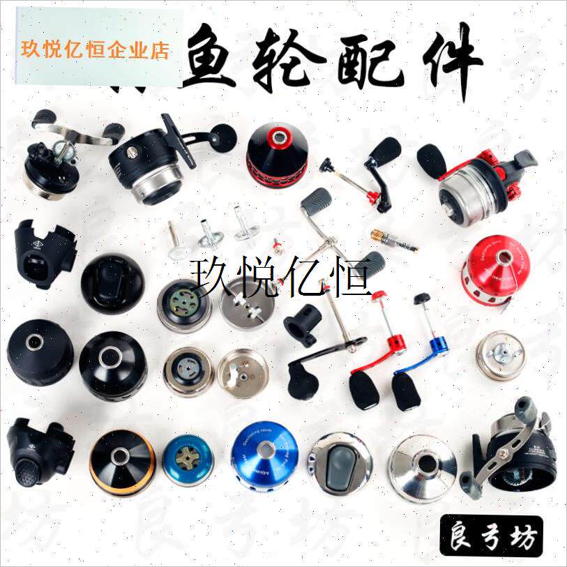 射鱼轮配件特l奔傻瓜轮配件jg