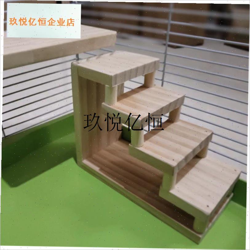仓鼠爬梯c楼梯台阶梯子金丝熊云梯宠物实木DIY二层平台造景玩具,