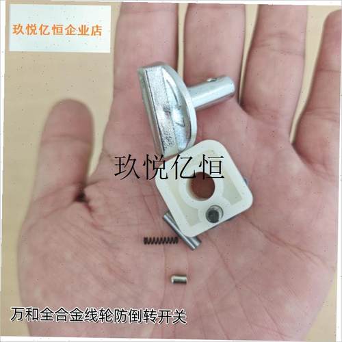 ,轮盘防倒转开关配件胜利风筝线轴不锈钢手握轮零Z件总成改装