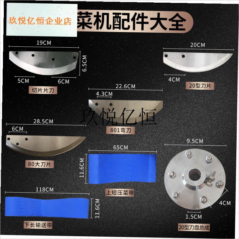801双头多功能商用家用切菜机网格切片切丝切丁U刀片刀盘配件大,
