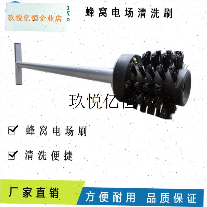 不锈钢蜂窝电场清洗n工具油烟净化器配件小型厨房饭店商用清洗杆,