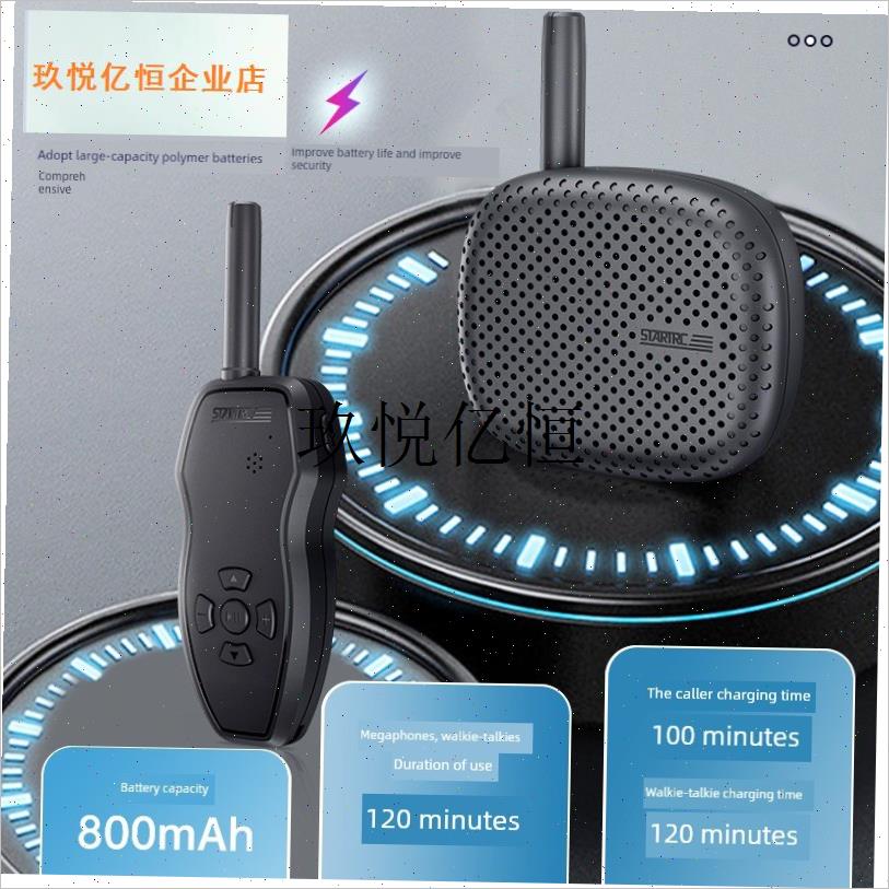 大疆Mavic 4 Pro配件Mini 3/Air3S无人S机扬声器高空扩音器,