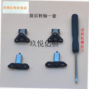 适用DJbImini3pro前机臂转轴Mini4pro迷你机臂前后转轴,
