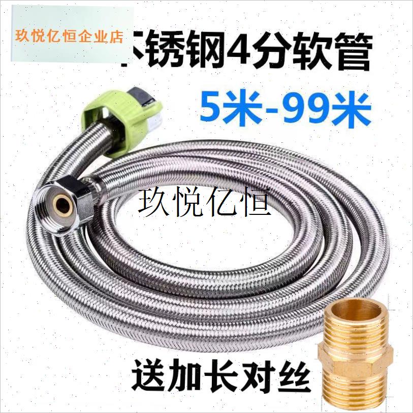 4分加长软管进水管冷热q2米3米4米5米10米热水器不锈钢防爆编织,