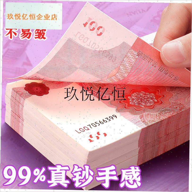 练功券练习卷100元彩礼订婚假钱纸币仿真百元R影视结婚道具现金,