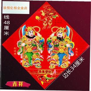25年蛇年新年过年农村大门画招财F进宝平安门贴日月发财入户门门,