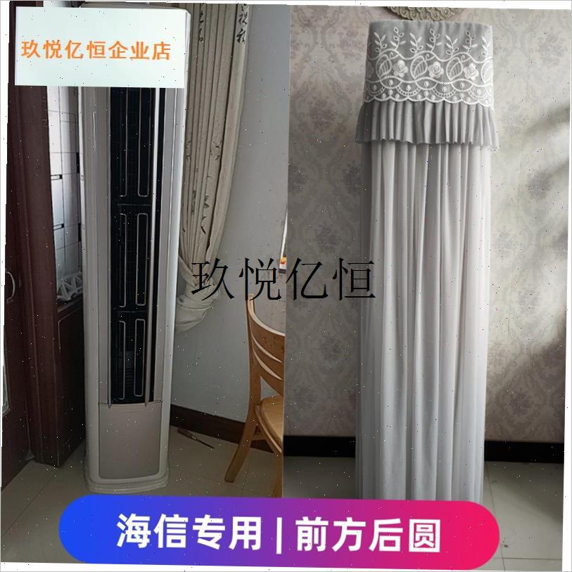 海信专用3dP空调罩 KFR-72LW/X662M-X1前方后圆空调防尘罩开机不,