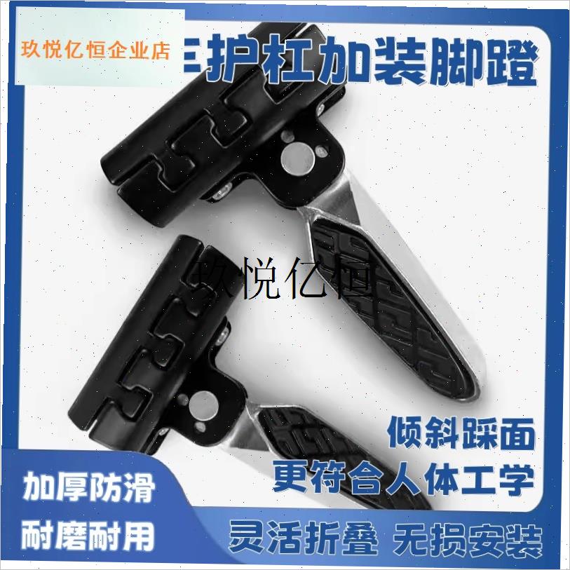 电动车脚踏两侧i护杠保险杠国标电瓶车脚蹬折叠脚踏板搁脚踏板改,