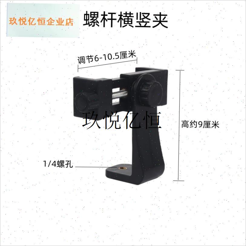 直播支架手机夹配件三脚架固y定夹专用夹双孔手机夹子云台固定器,