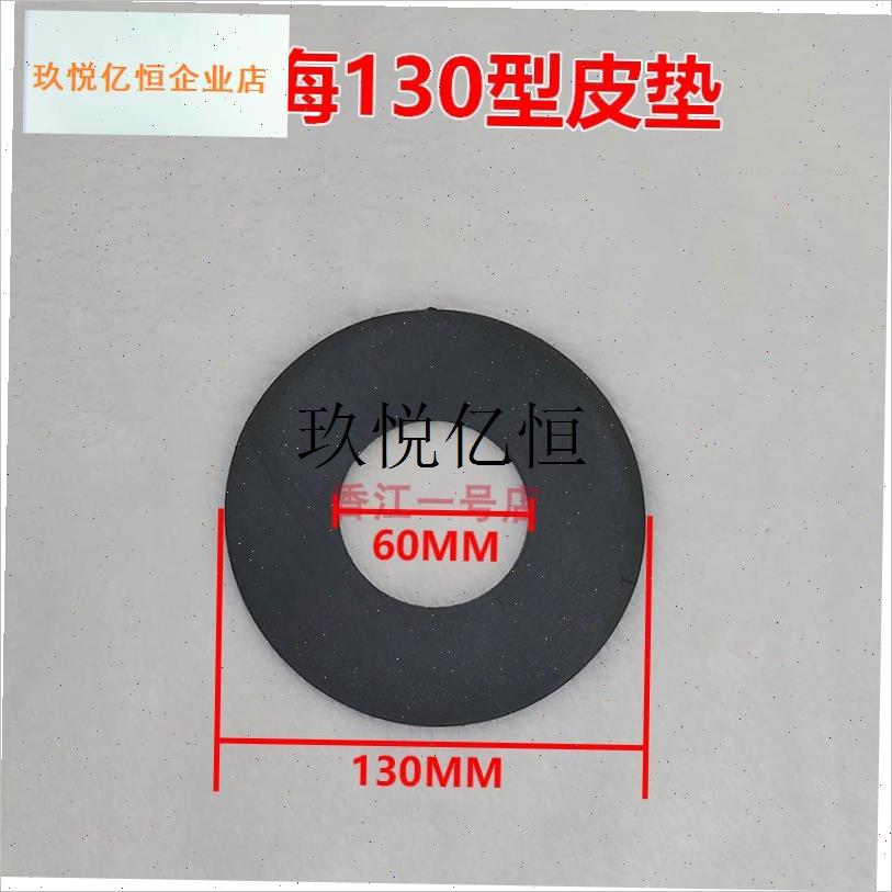 凌海磨浆机配件 辽宁凌海福莉豆E浆机塑料托盘磨浆机砂轮垫垫片,