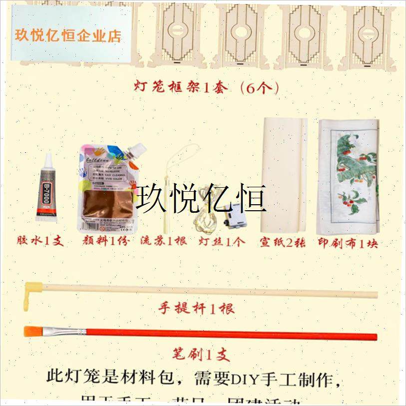 中秋灯笼diy材料包自制手提赏月中式古风手工挂饰中Y国风六角宫,