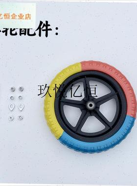 儿童平衡车三彩色轮子实心免充气轱辘自I行车配件12寸发泡轮塑料,