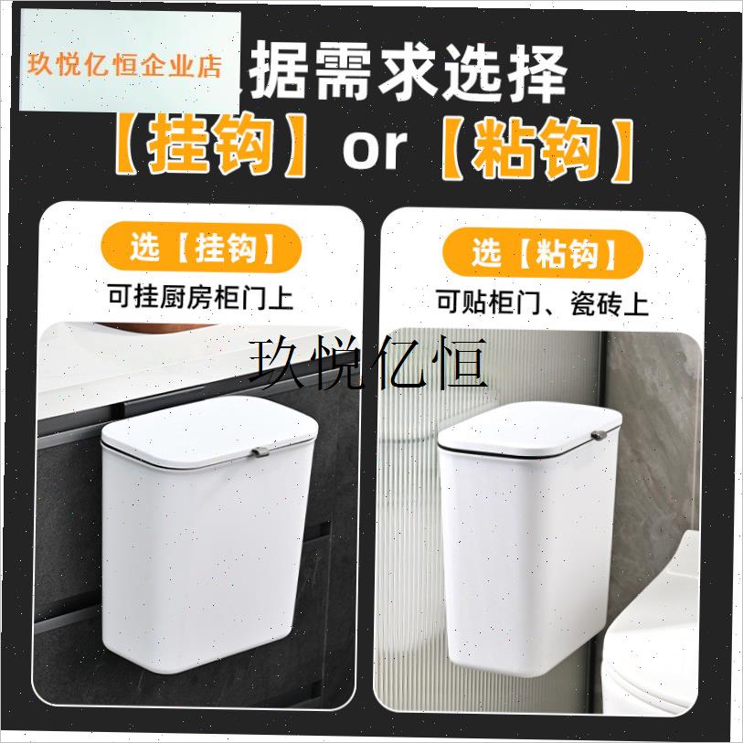 壁挂式垃圾桶家用颜值塑u料厕所带盖大号悬挂式公室厨房垃圾箱,