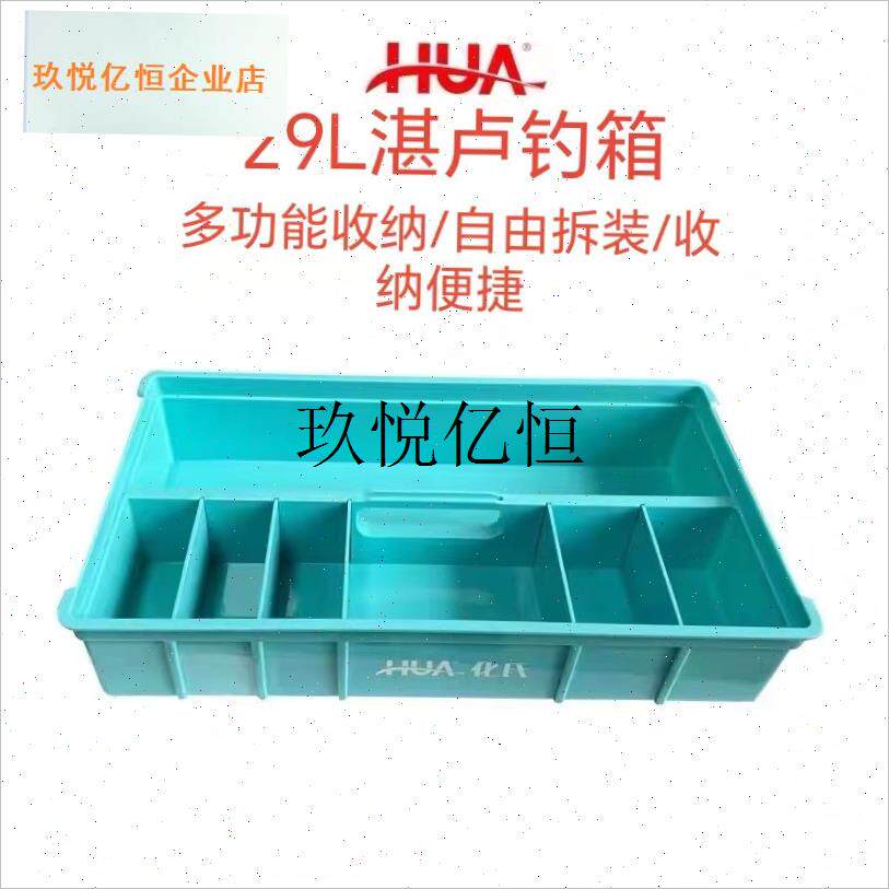 钓鱼箱配件29L新款老款通用款加长带P隔层收纳零件工具盒,