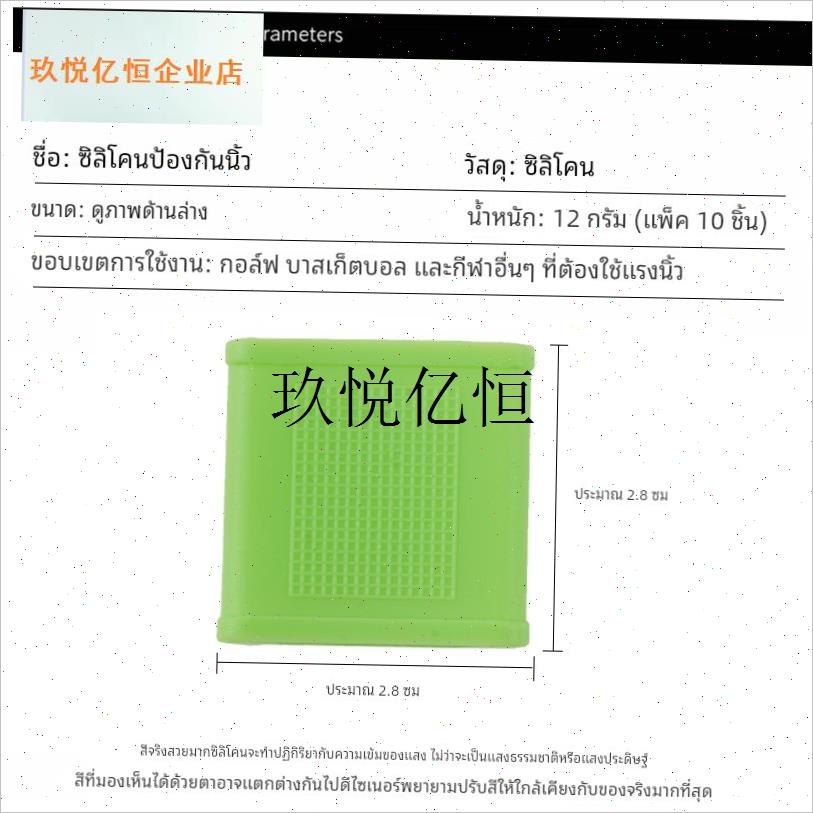 专业护指套篮球硅胶指套羽毛球高尔夫手指保护套网X球防滑指环无,