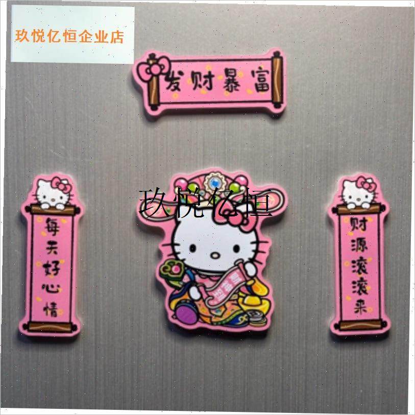 新年kt猫财f神爷对联亚克力冰箱贴装饰磁吸冰箱贴创意国潮喜庆招,