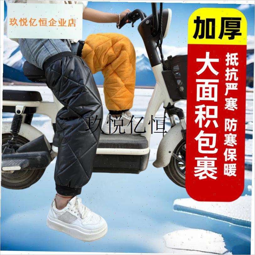 加绒加厚电动g车护腿冬季摩托车骑行保暖护膝防风防寒男女护具拉,