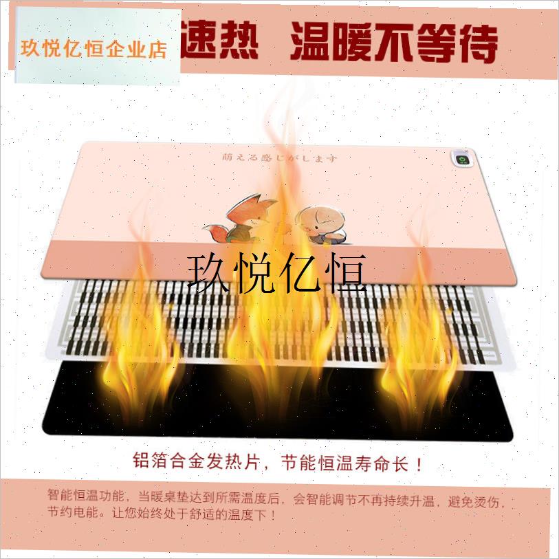 小学生发热桌暖桌垫超大号冬季办公室多K功能恒温垫加热鼠标垫办,