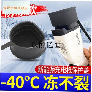 新能源汽车充电桩慢充口保护罩橡胶套充电枪头橡胶盖.防护防尘防,